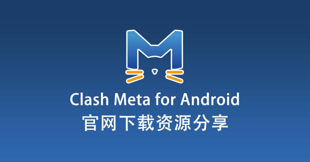 Clash Meta for Android