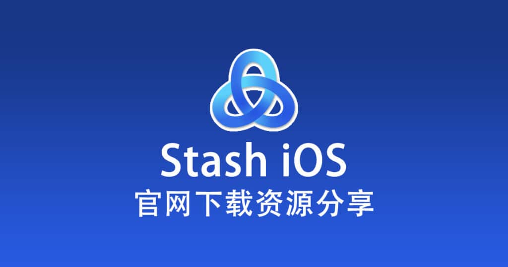 Stash